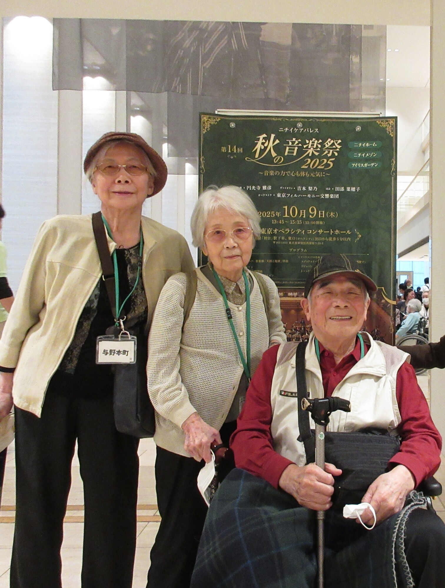 秋の音楽祭-2 ニチイホーム与野本町