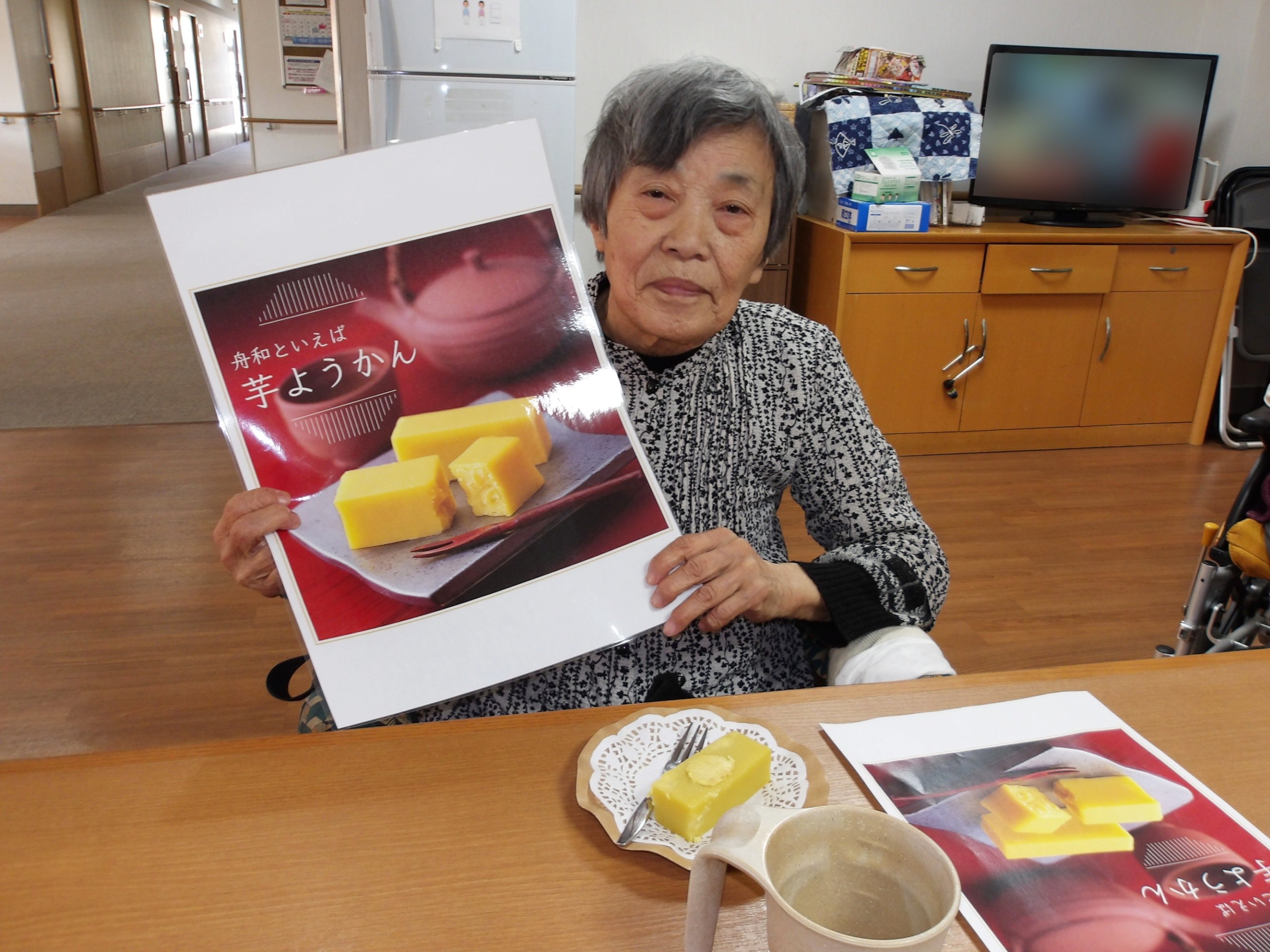 芋羊羹-1 ニチイホーム仲町台