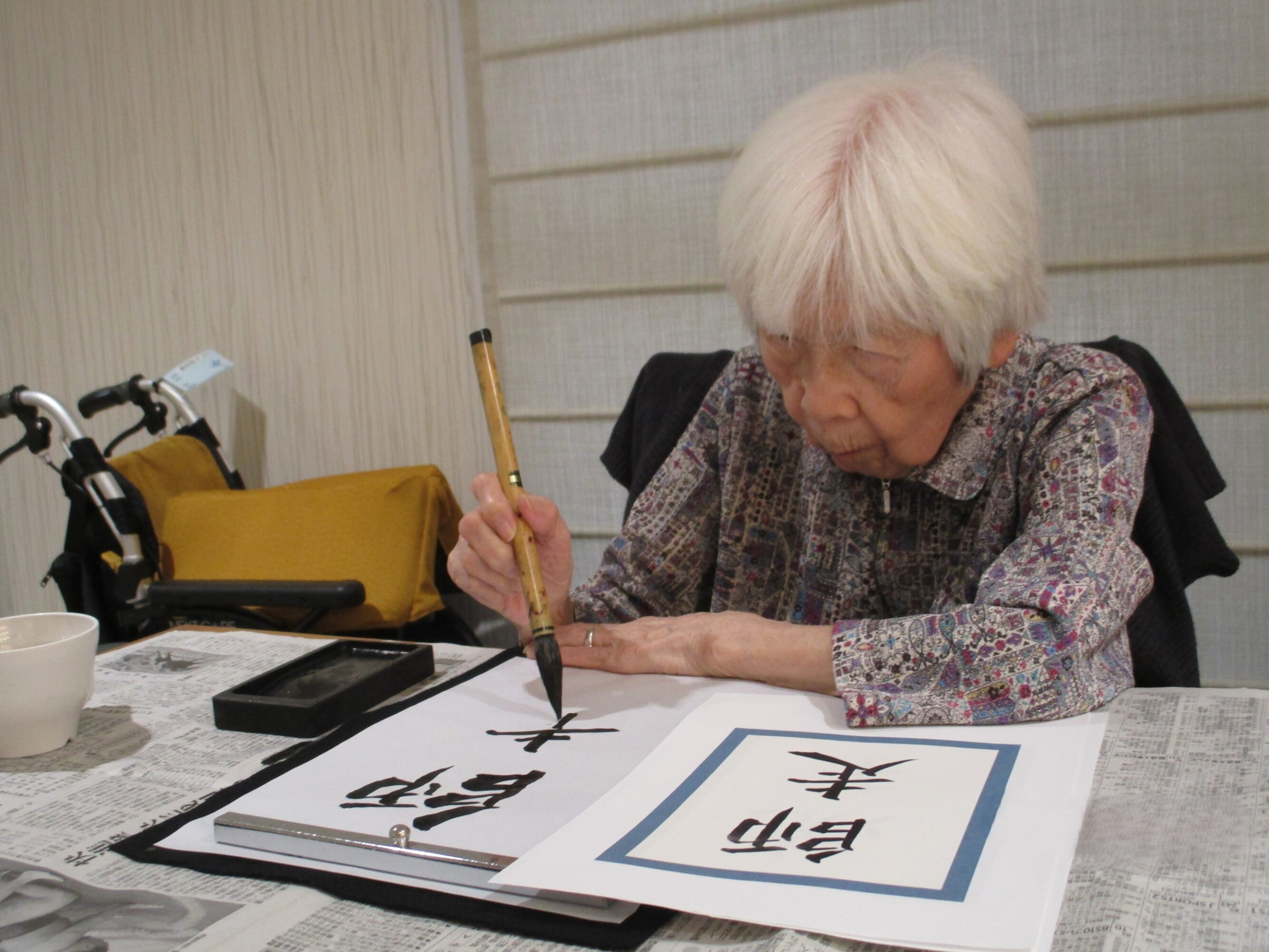 書道-1 ニチイホーム杉並堀ノ内