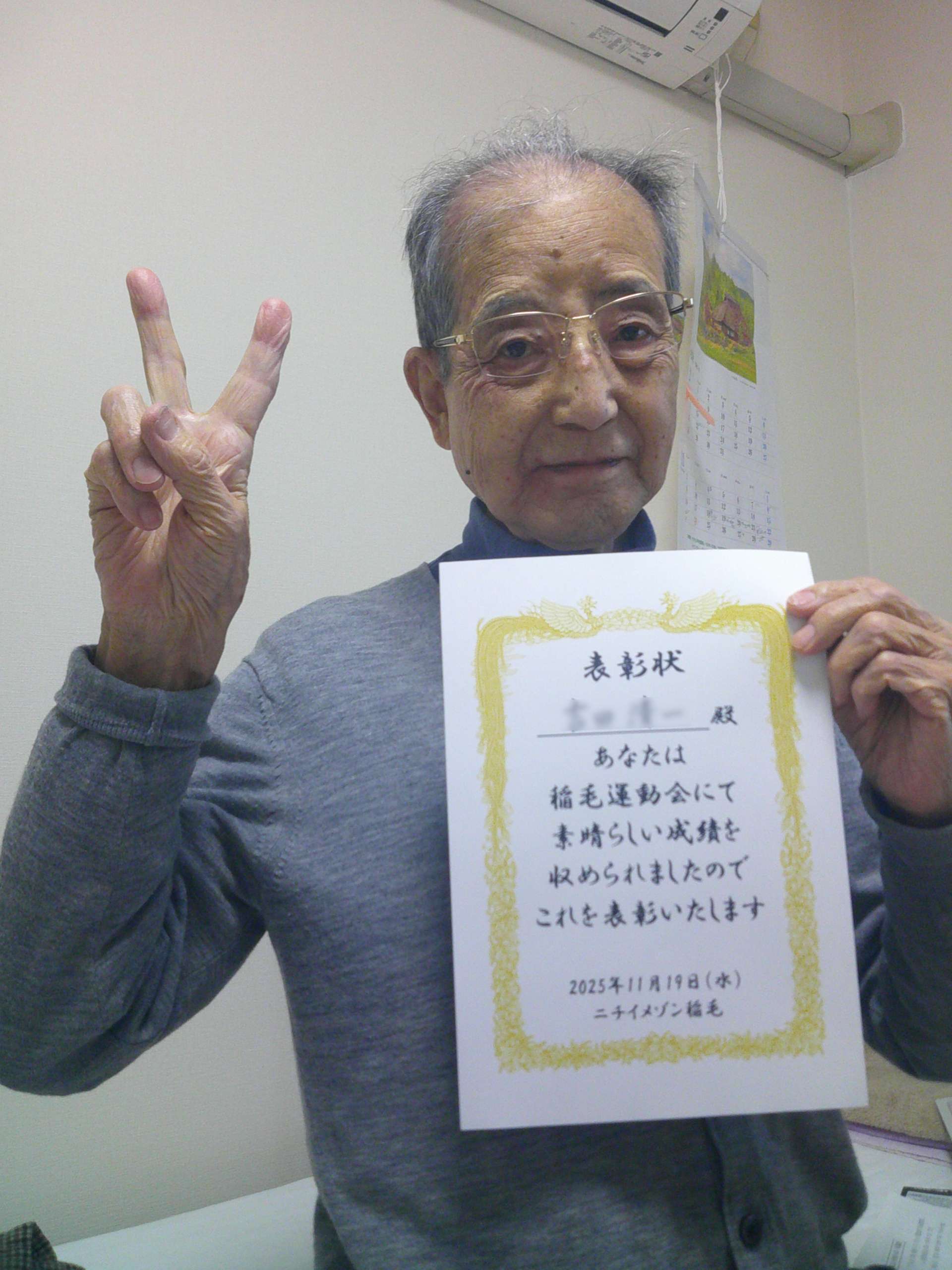 ニチイメゾン稲毛運動会６