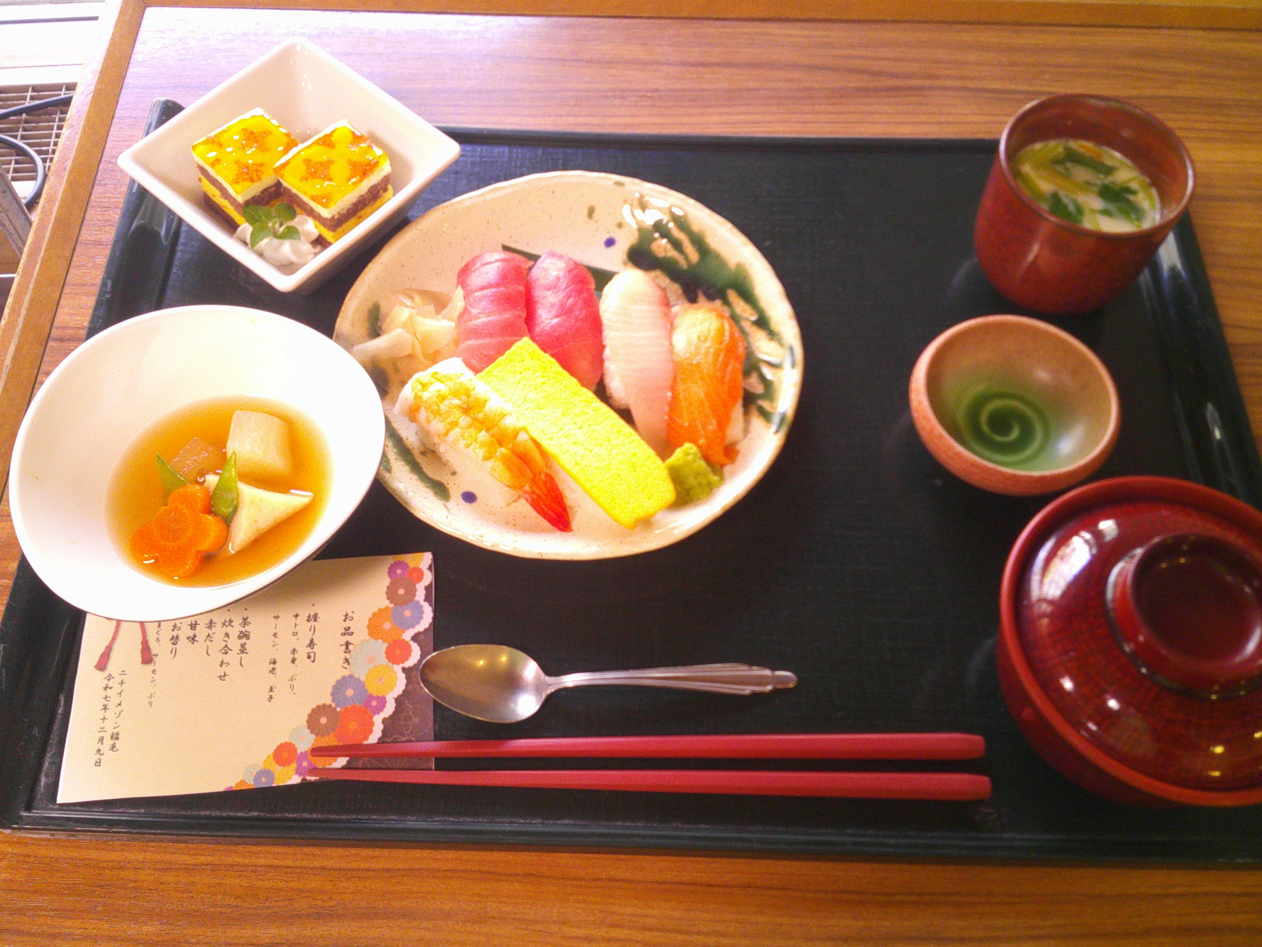 ニチイメゾン稲毛お寿司２