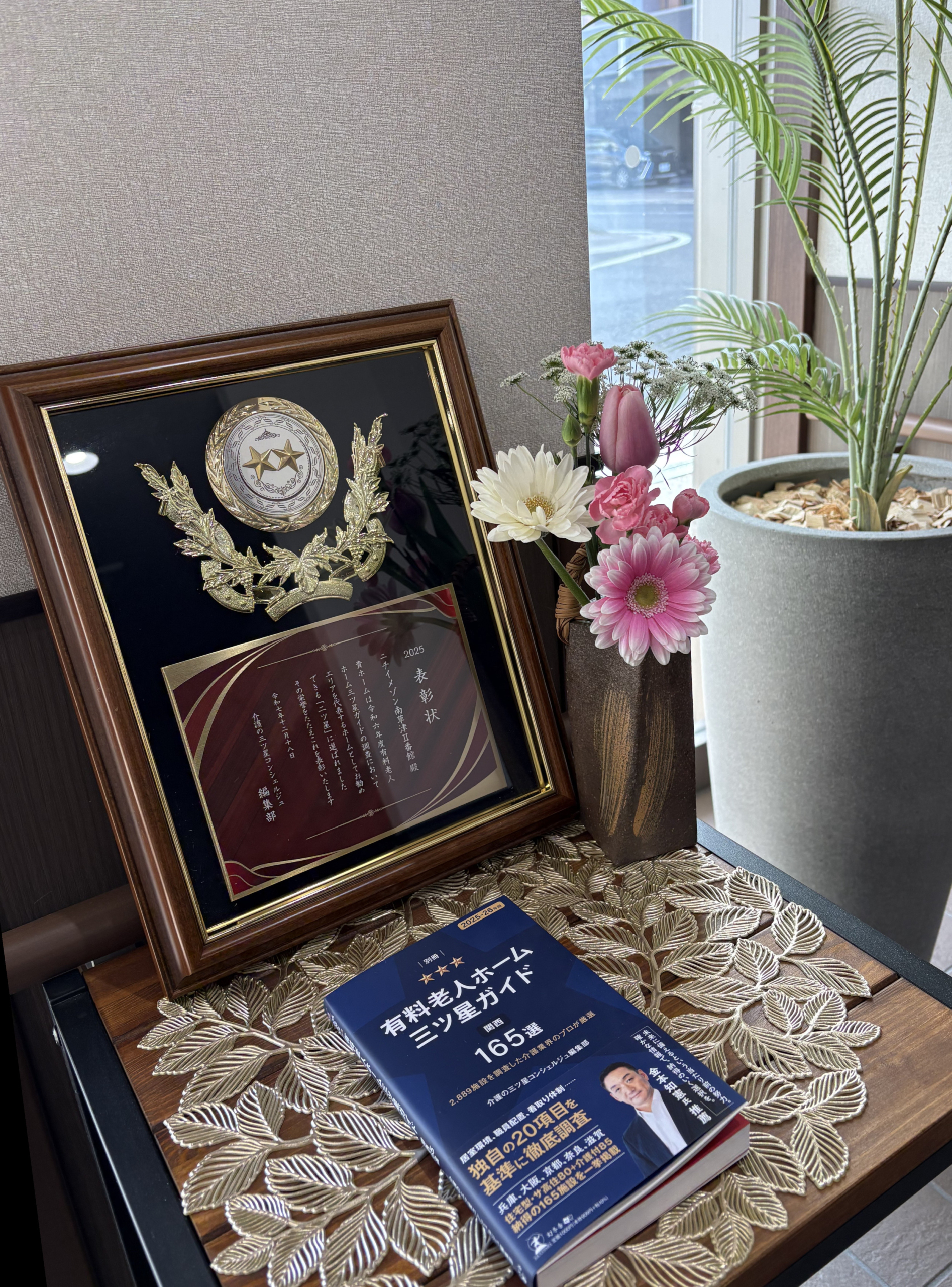 ニチイメゾン南草津Ⅱ番館二つ星１