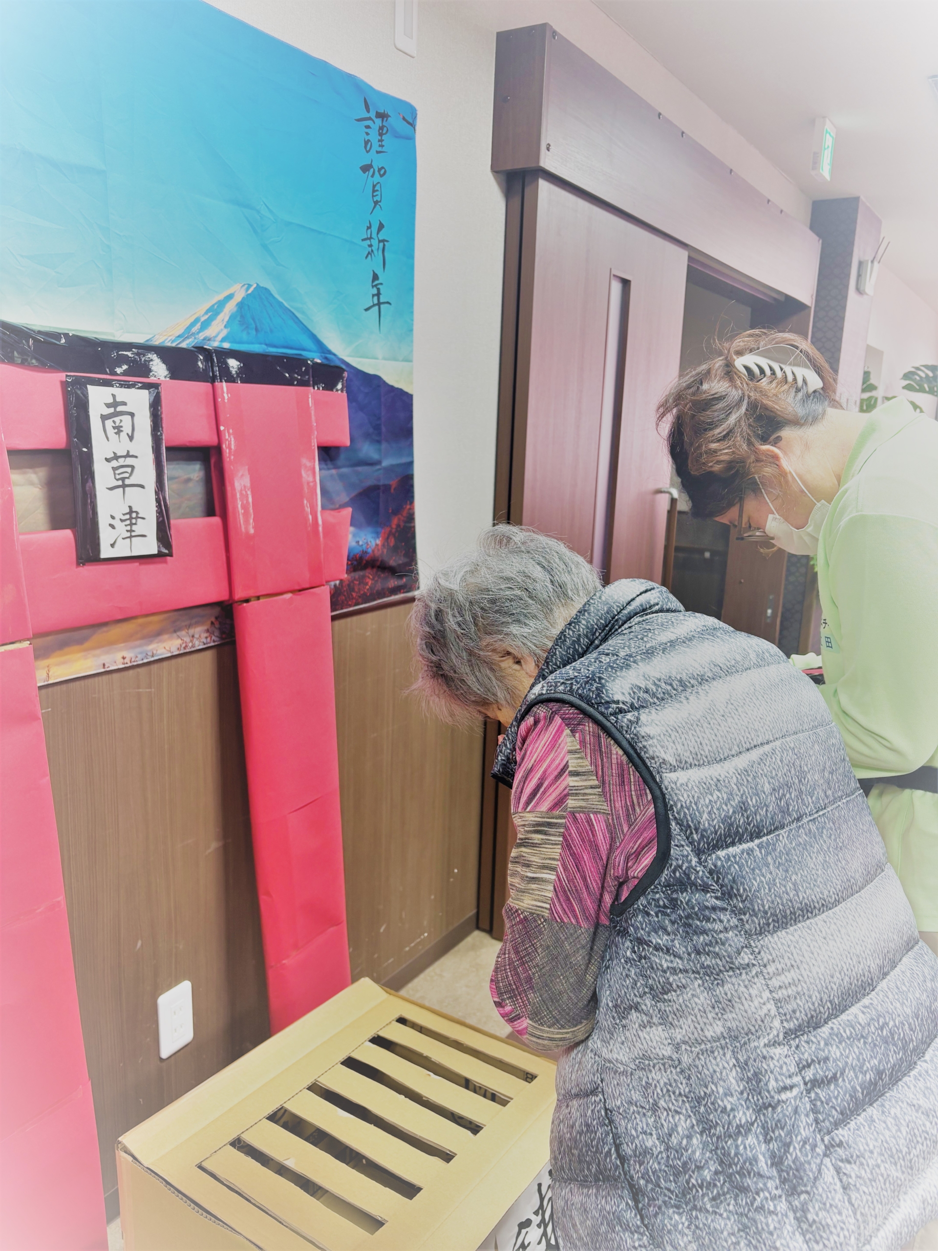 ニチイメゾン南草津Ⅱ番館初詣２