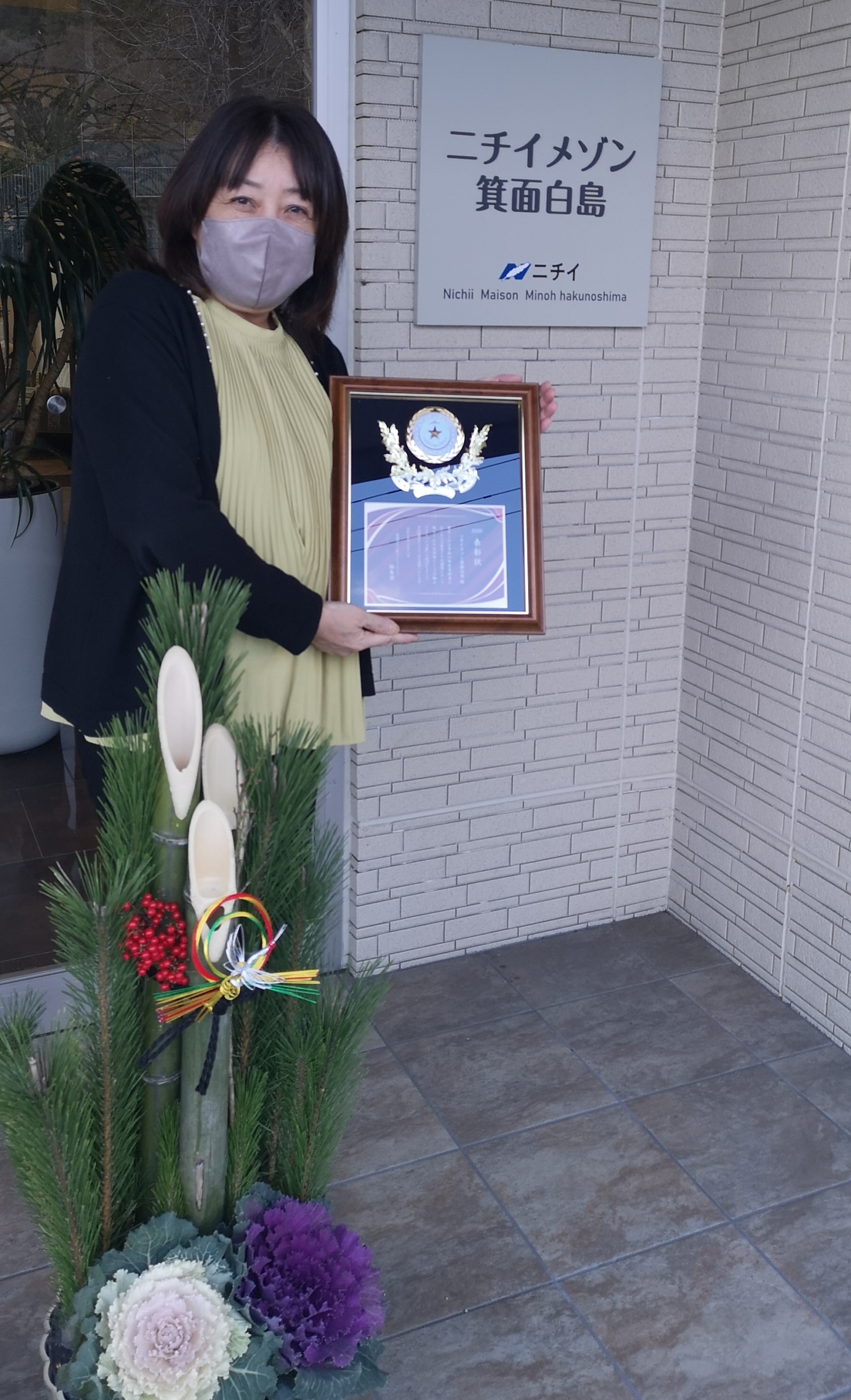 ニチイメゾン箕面白島2021228２