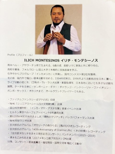 オカリナ演奏会-6　ニチイホーム碑文谷