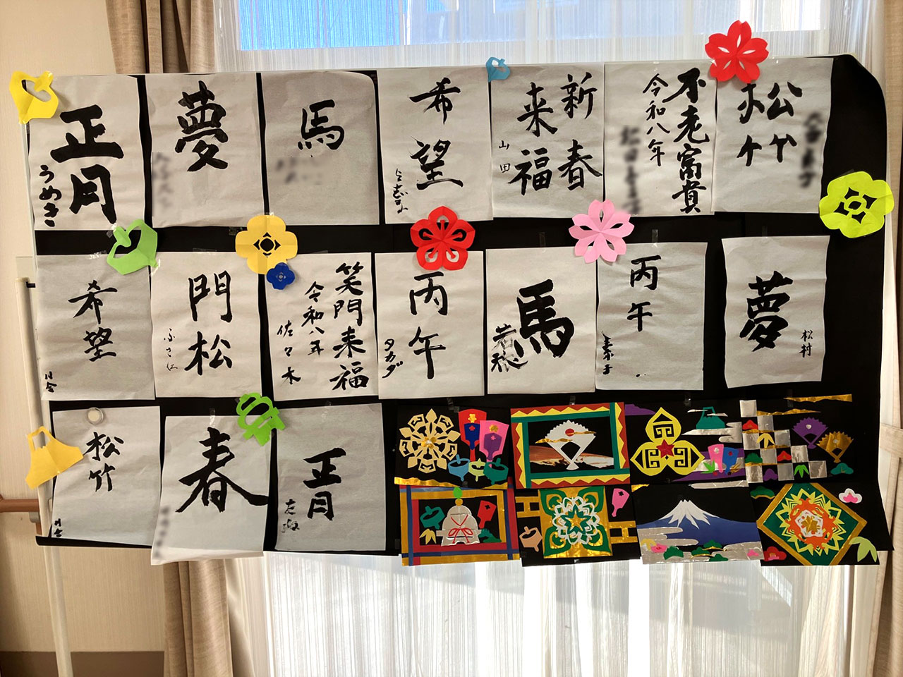 書初め-3 ニチイメゾン栗東