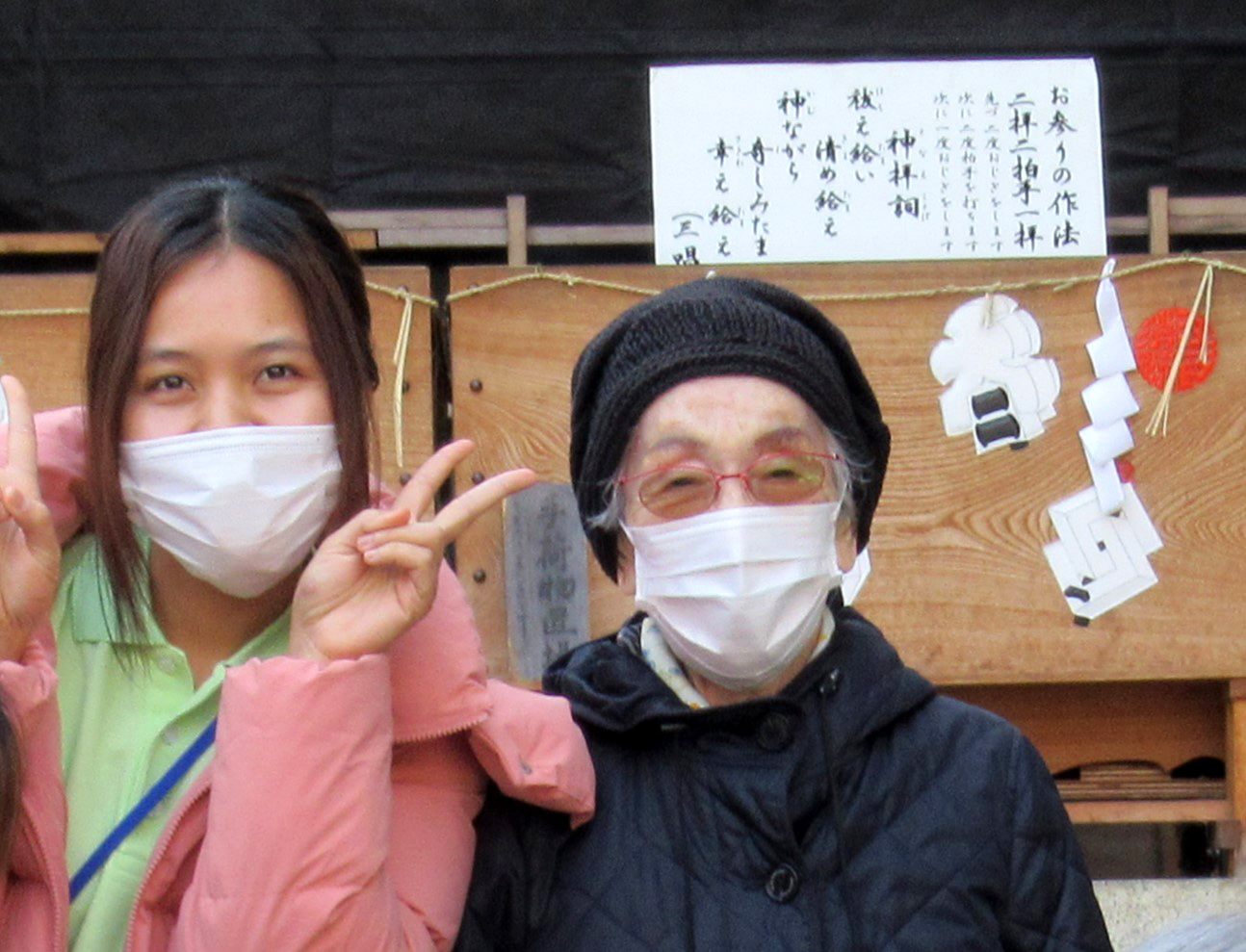 初詣-5 ニチイホーム中野南台