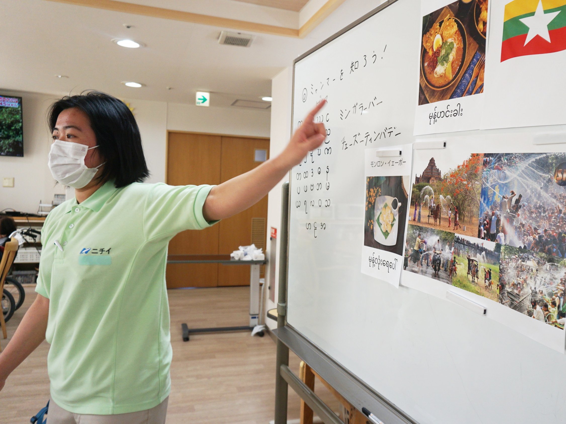 ミャンマーを知ろう-1 ニチイホーム練馬高野台