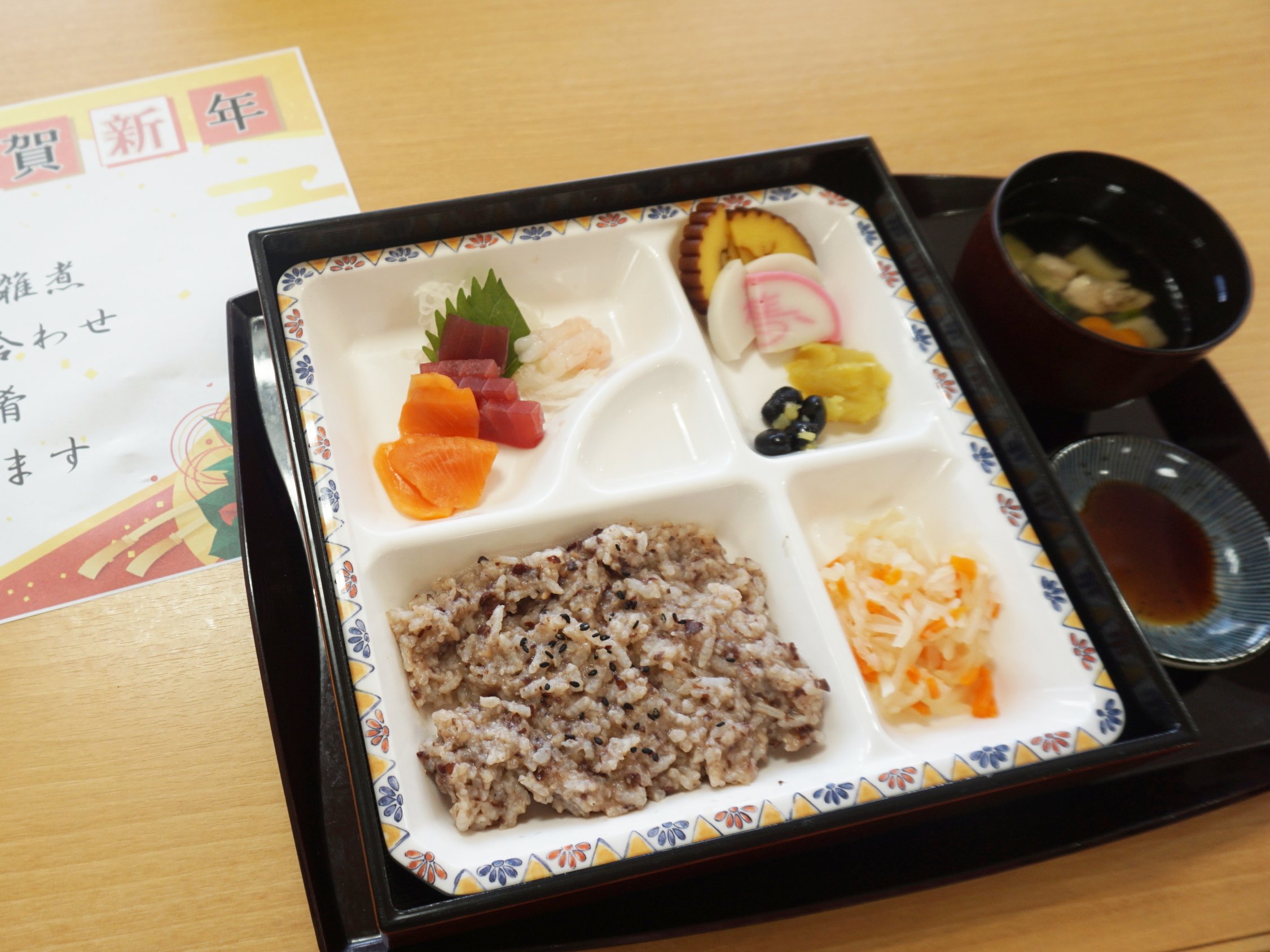 お正月-4　ニチイホーム練馬高野台