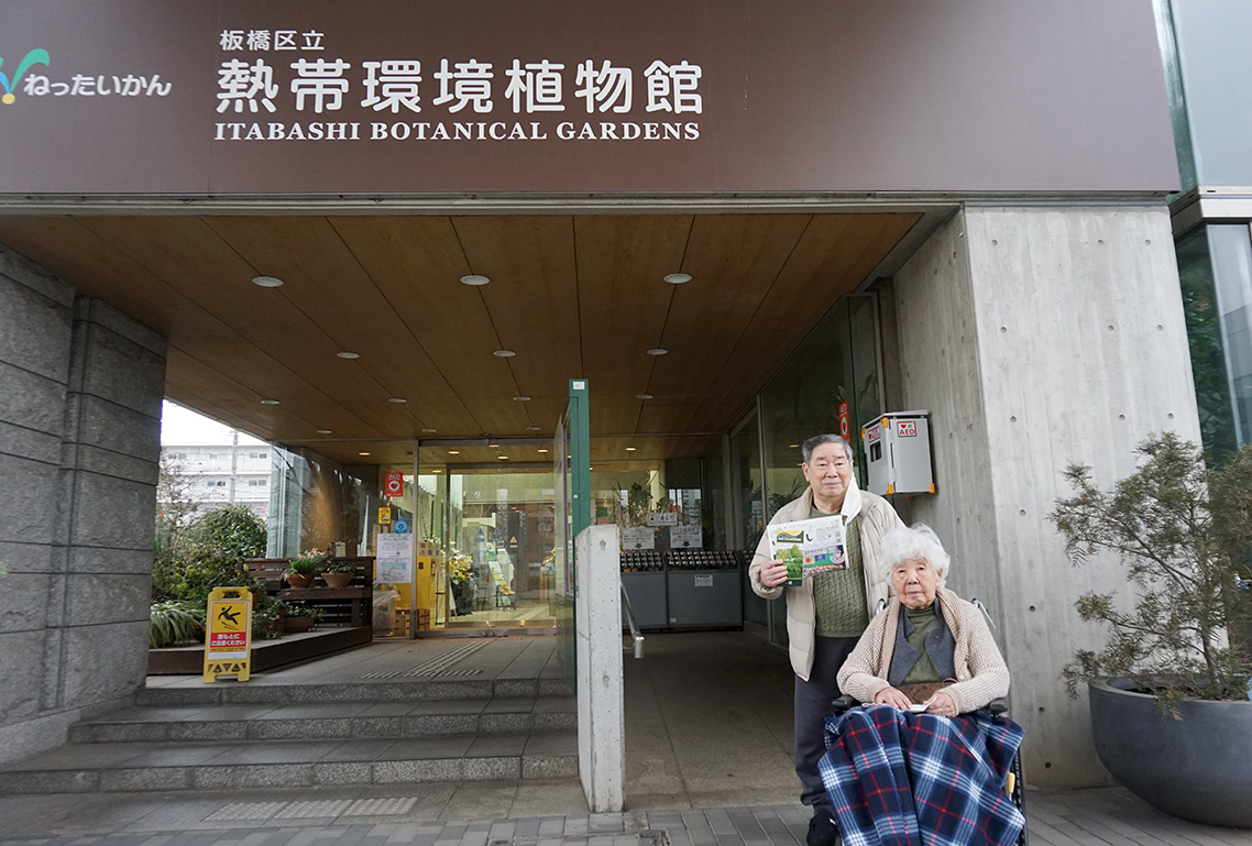 熱帯環境植物館に行ってきました-5 ニチイホーム練馬高野台