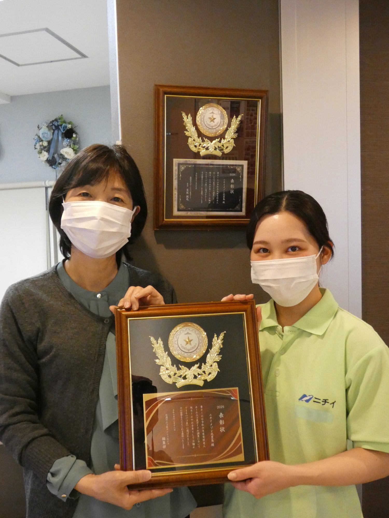 ２年連続‼　ありがとうございます-1　ニチイメゾン北豊島