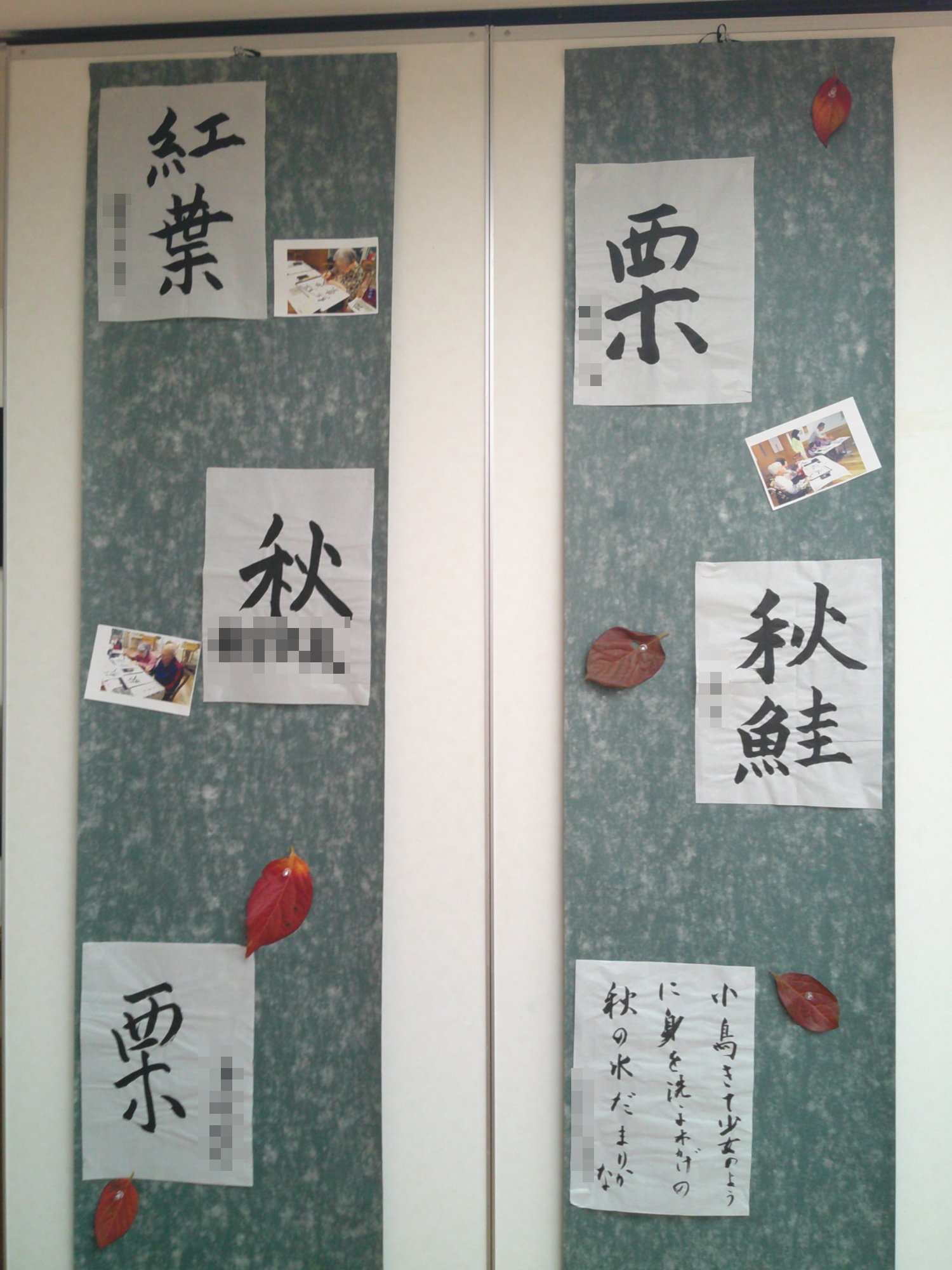 文化祭-2　ニチイホーム大宮