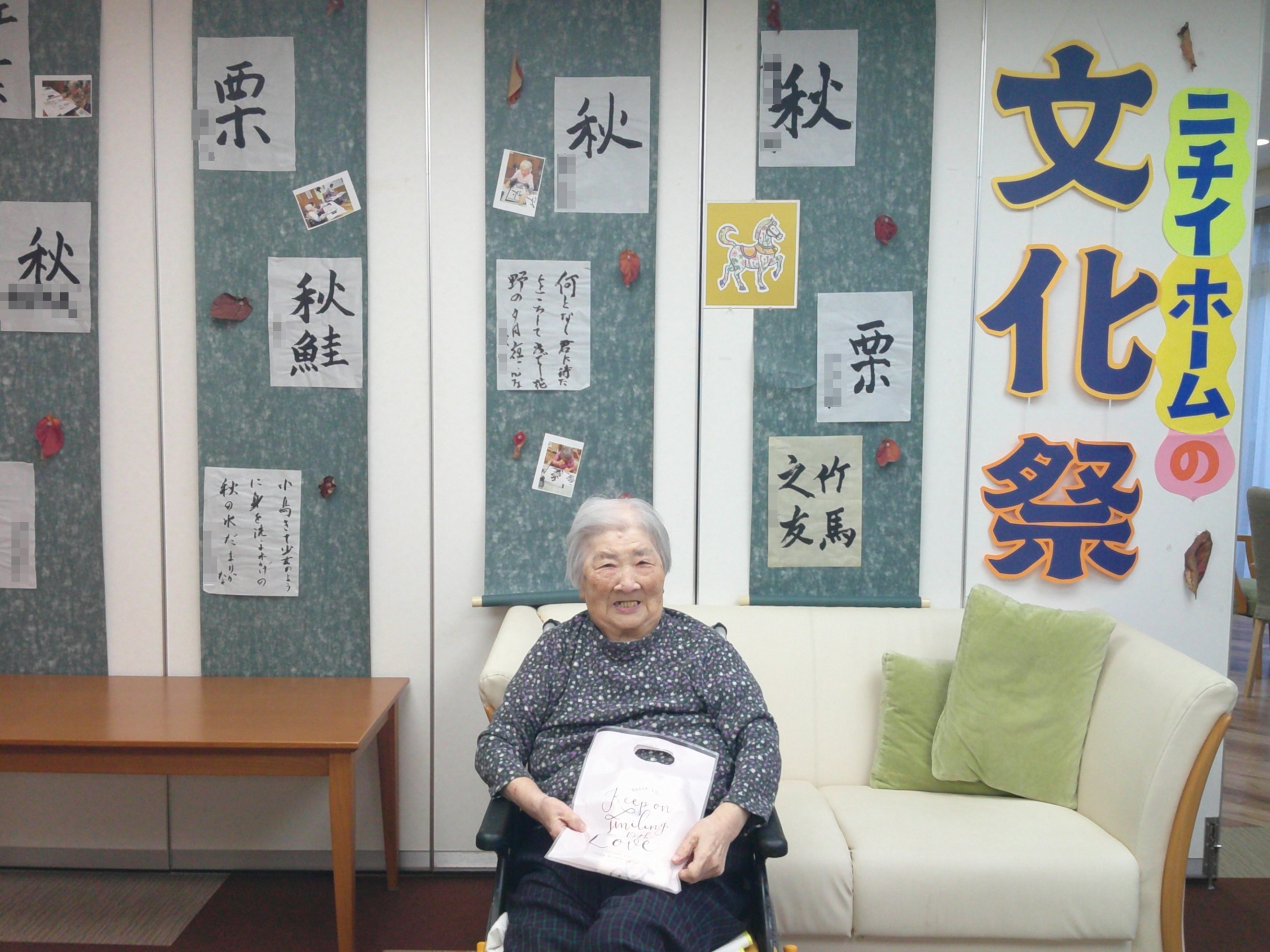 文化祭-4　ニチイホーム大宮