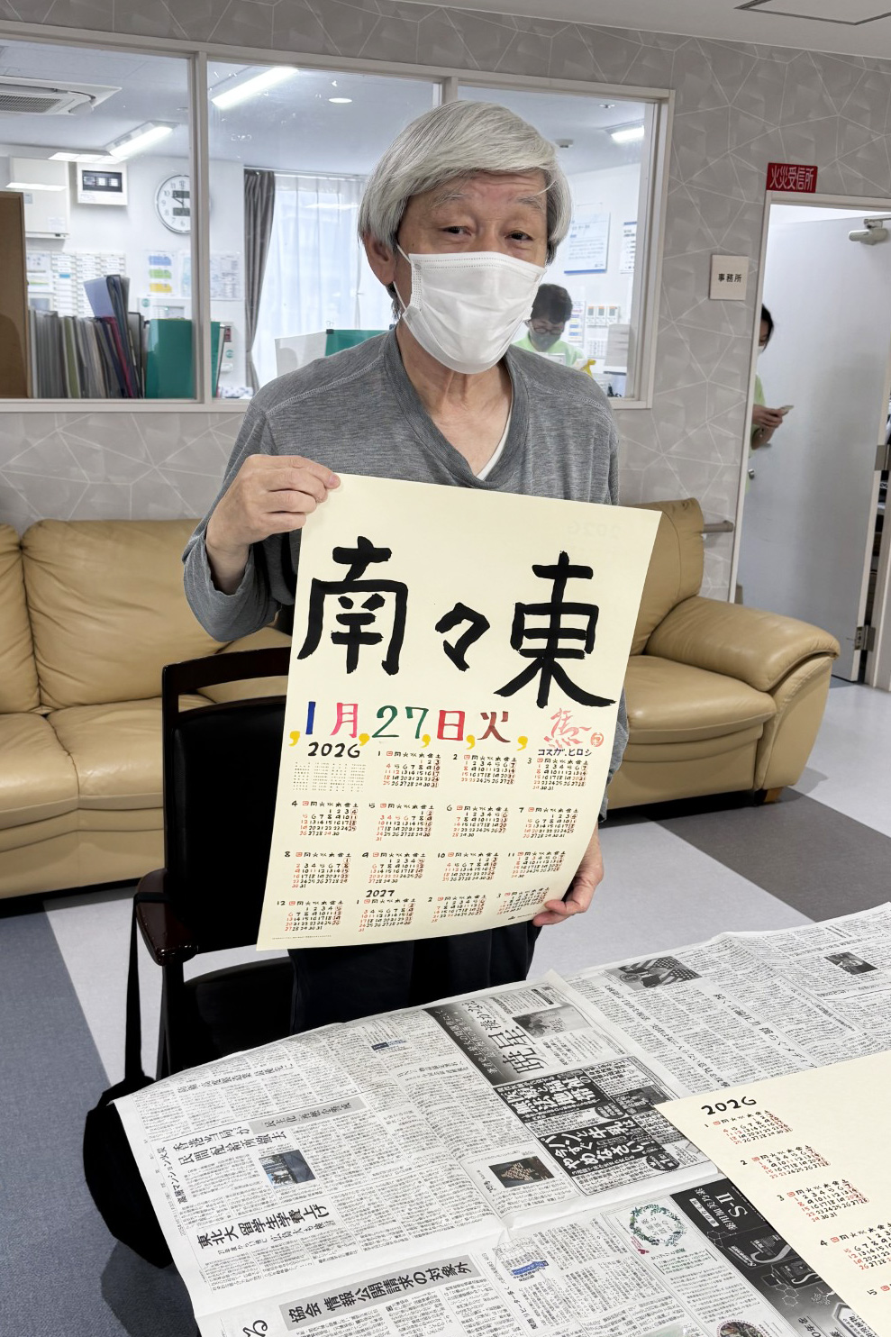 書初めカレンダー作り-5　ニチイメゾン瀬田