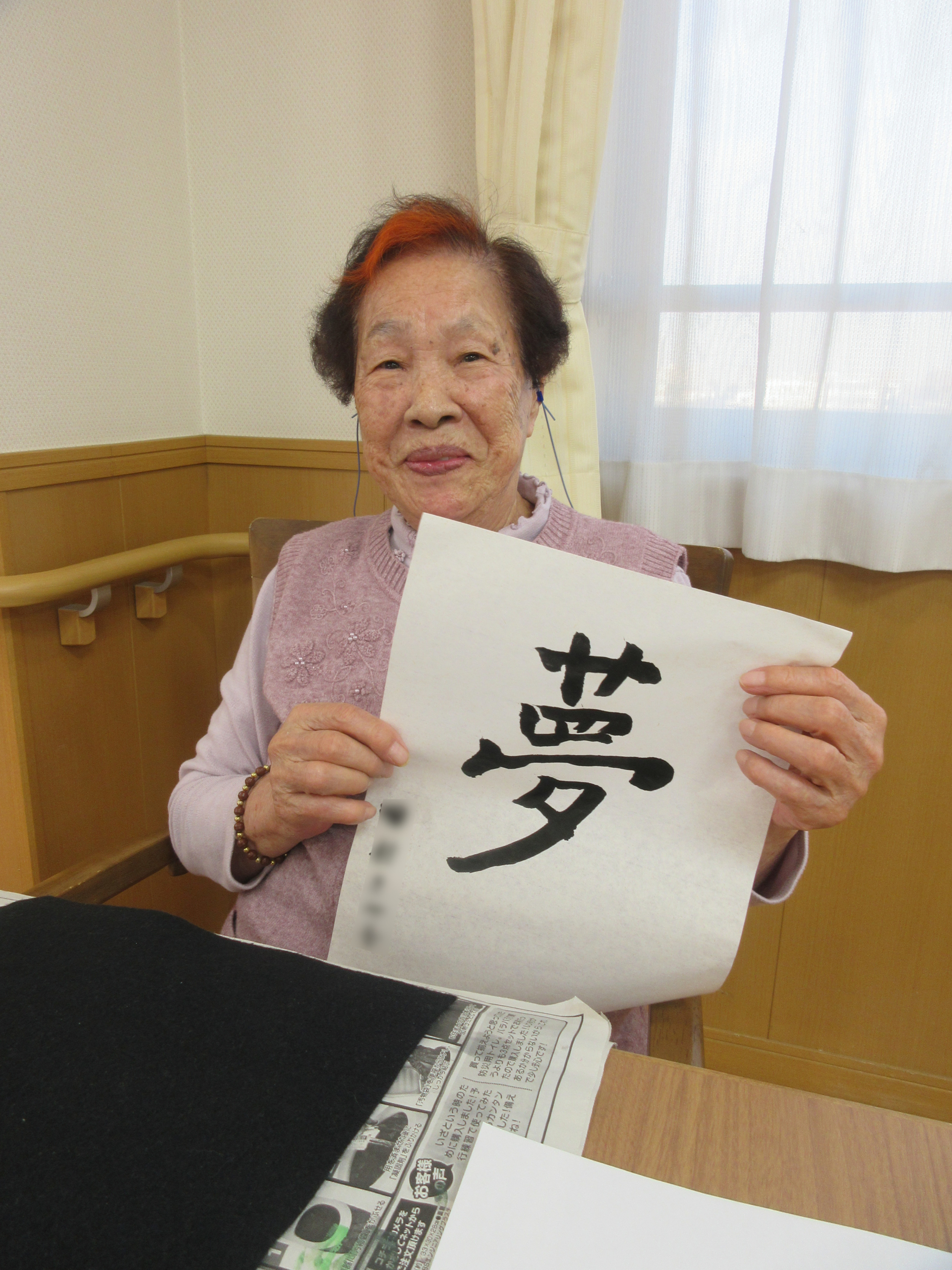 ニチイホーム登戸の書初め１