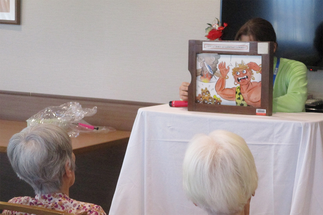 節分-1 ニチイホーム久が原