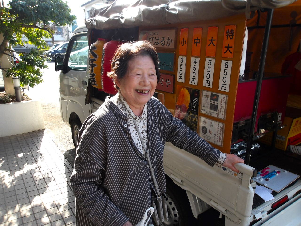焼き芋-2 ニチイホーム鷺沼南