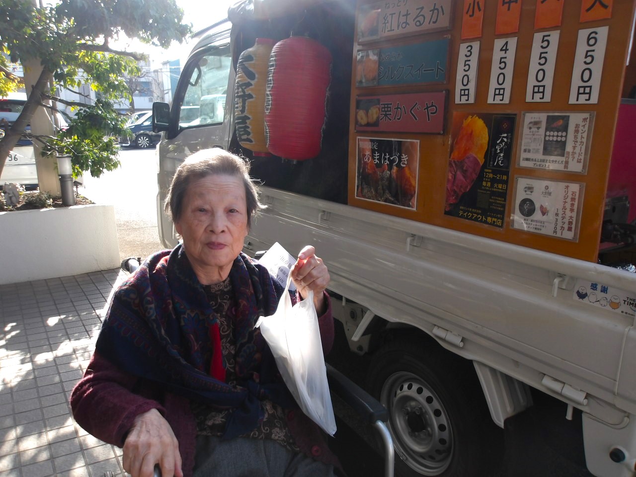 焼き芋-6 ニチイホーム鷺沼南