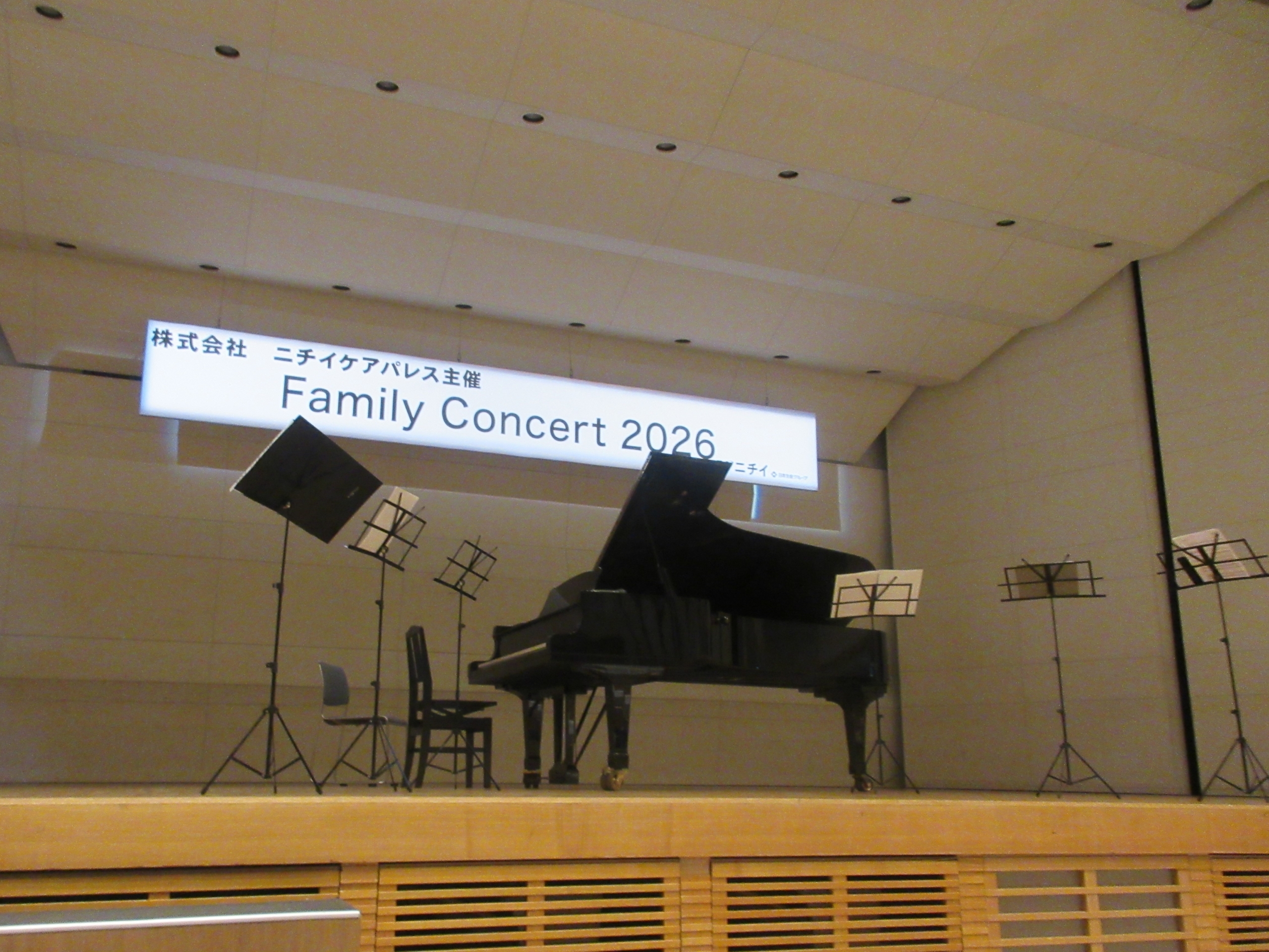 ニチイホーム戸塚のファミリーコンサート１