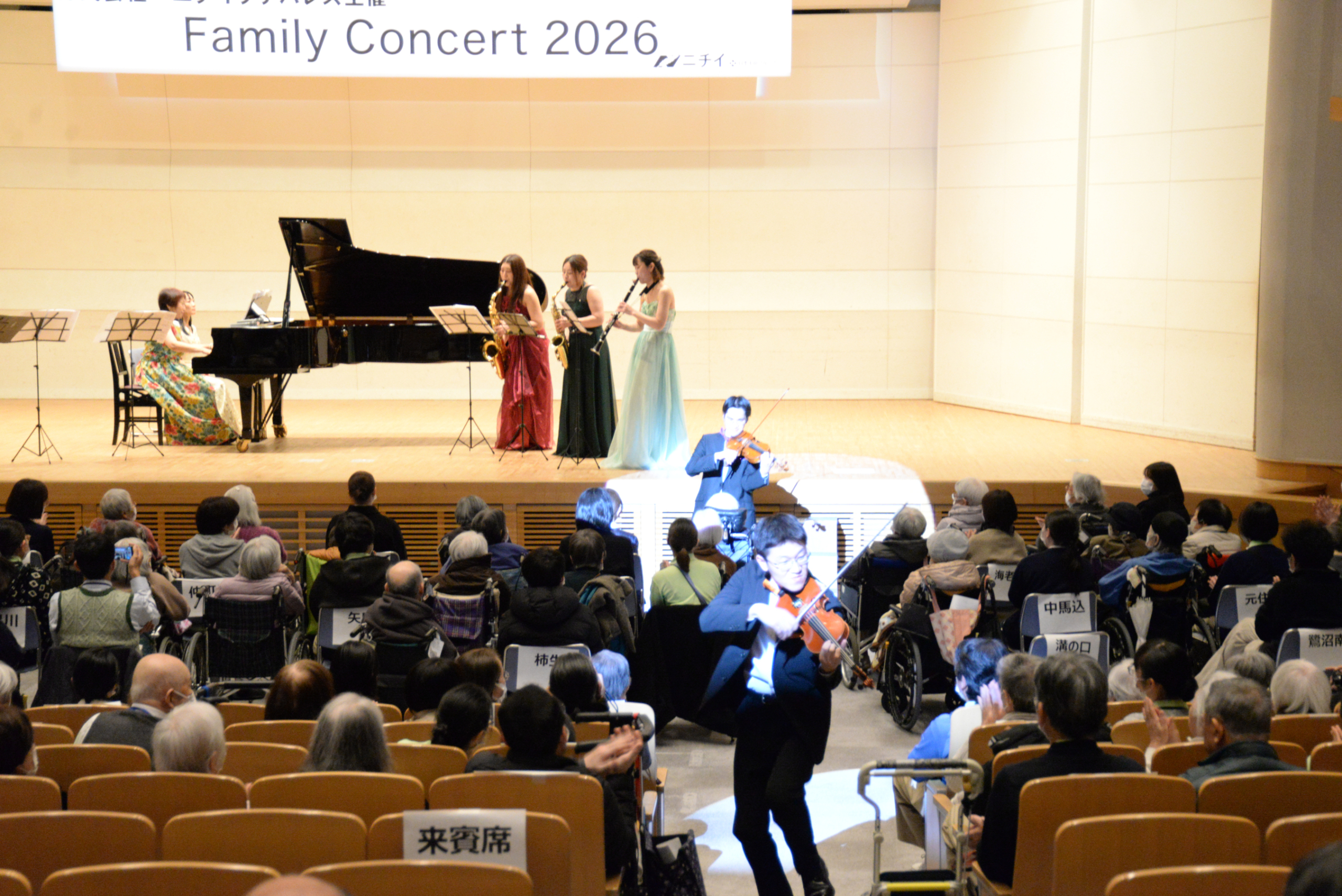 ファミリーコンサート2026_３
